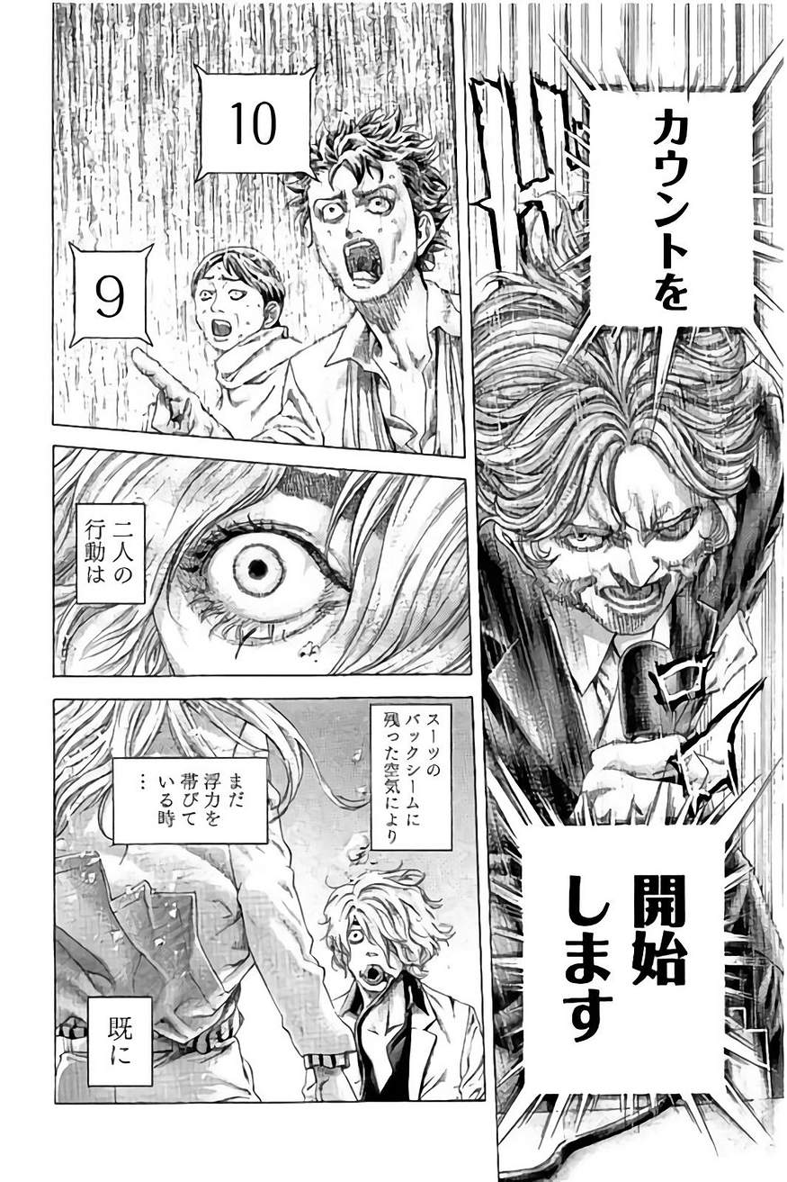 Usogui - Chapter 431 - Page 15